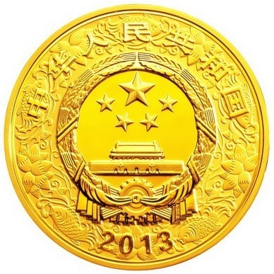 2013蛇年金銀幣吉祥紋飾