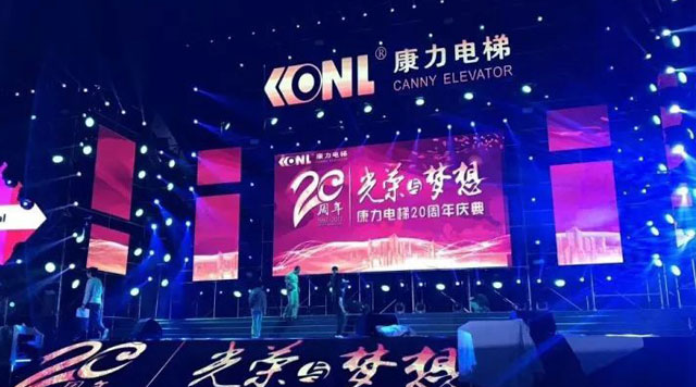 聚金堂祝康力電梯20周年銀條