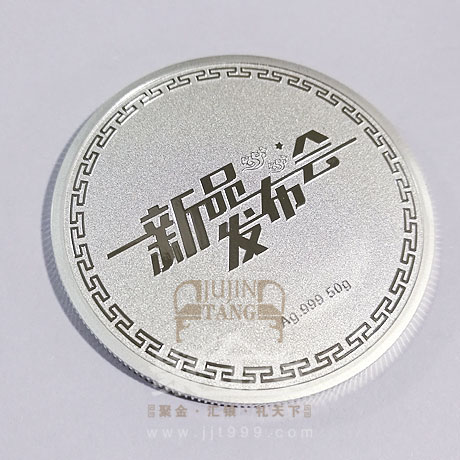 江西盛富萊銀紀念展背面
