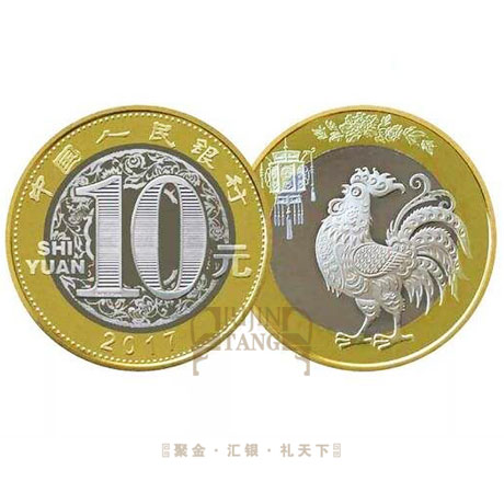 雞年紀(jì)念幣