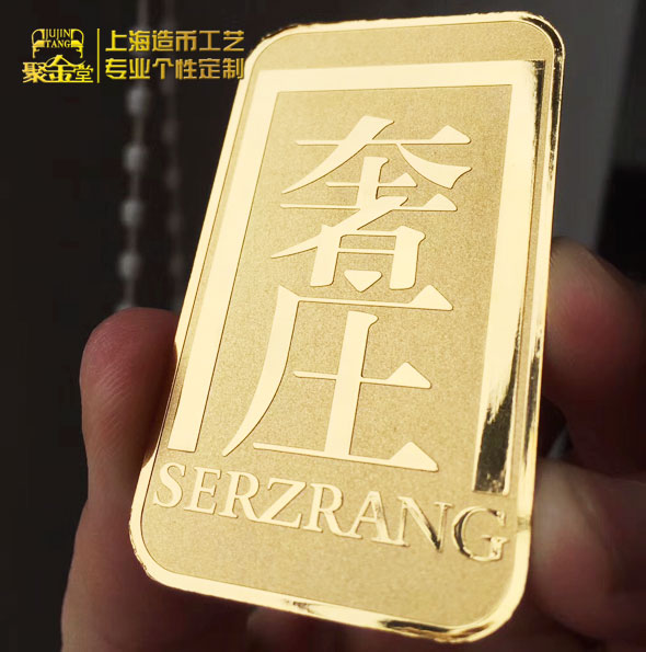 奢莊金銀條定制_金條定做 銀條定做 會員金條定制 純金條定做
