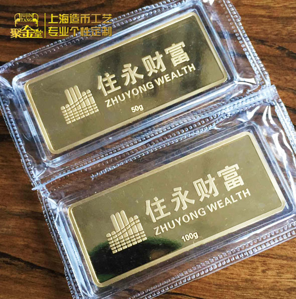 住永財富金條定制_金銀條定做 純金條定做 銀條定做