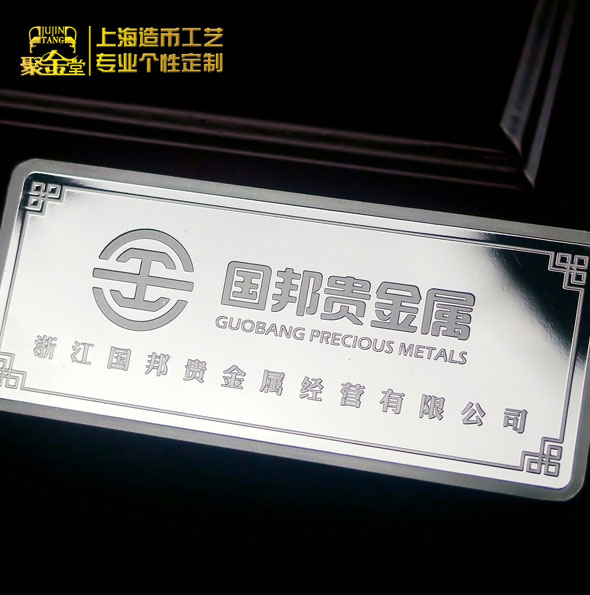 國邦貴金屬定制純銀條_銀條定制 金條定做 金牌定制 銀牌定制
