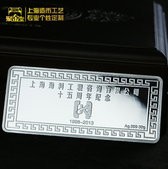 上海?？剖逯苣昙o(jì)念銀條_銀條定制 金條定制 銀卡定做