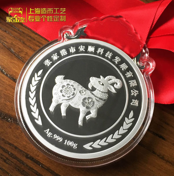 張家港安順科技先進工作者紀念銀獎牌定制 功勛銀牌 銀章定制 銀勛章定做