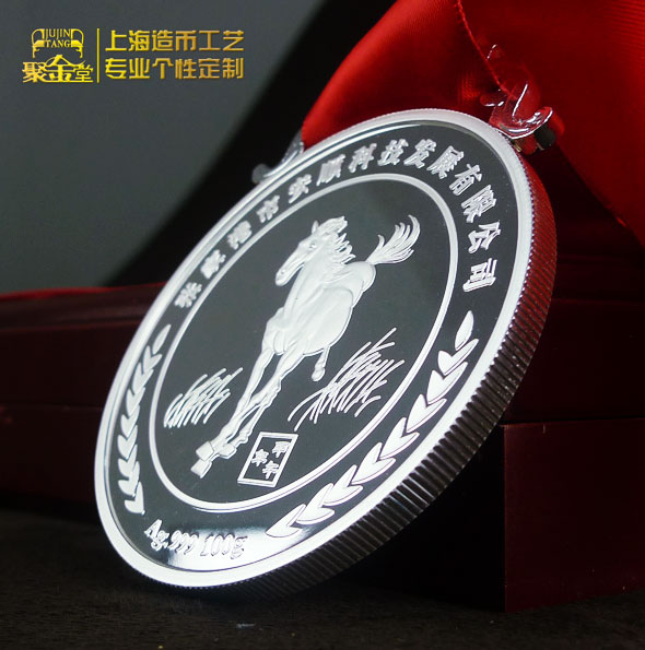 張家港安順科技先進工作者馬年紀念銀獎牌定制 功勛獎牌定做 銀章定制