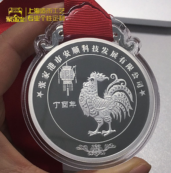 張家港安順科技先進工作者雞年紀念銀獎牌定制