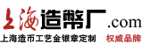 造幣廠