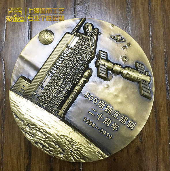 805所獨立建制二十周年大銅章定制_定做大銀章 定做大銅章