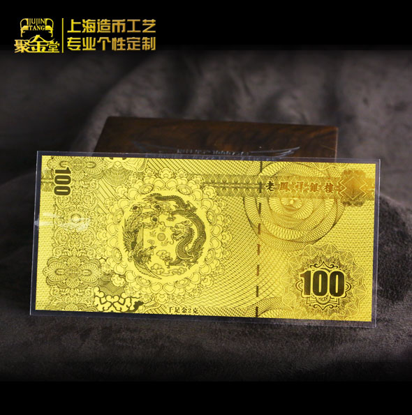 100年純金片定制 定做金箔 定制金卡 金銀片定制 