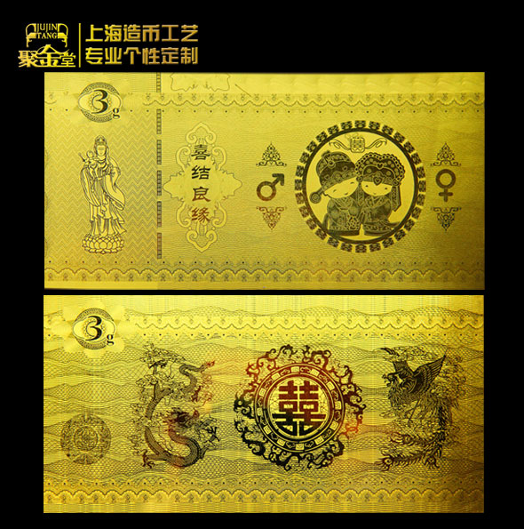百年好合結(jié)婚紀(jì)念金片定制_定做金箔 銀片定做