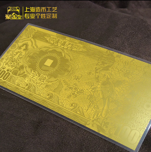 上海全融信息定制紀(jì)念金片_ 定做金箔 定制銀片