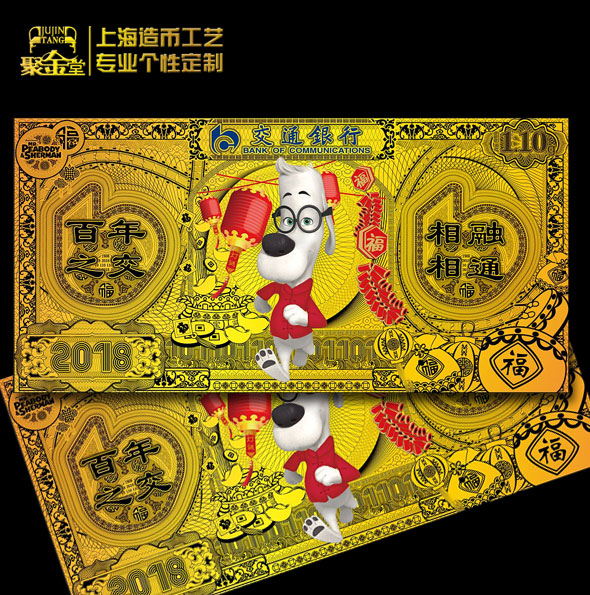 百年交行紀(jì)念金片_定制金箔 定制銀片 定制金銀