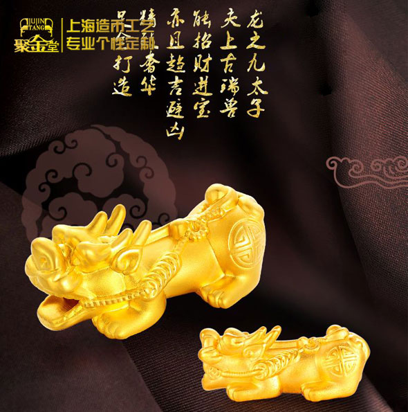 招財貔貅3D硬金掛件定制_定制純金擺件 定做純金掛件