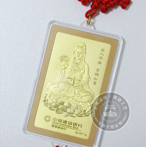 中國建設銀行湖南省分行_3克純銀鍍金掛件定制_定制金片 銀鍍金片 定做掛件