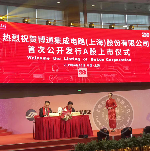 上海聚金堂專業(yè)貴金屬定制——博通上市紀(jì)念純金鈔順利交付