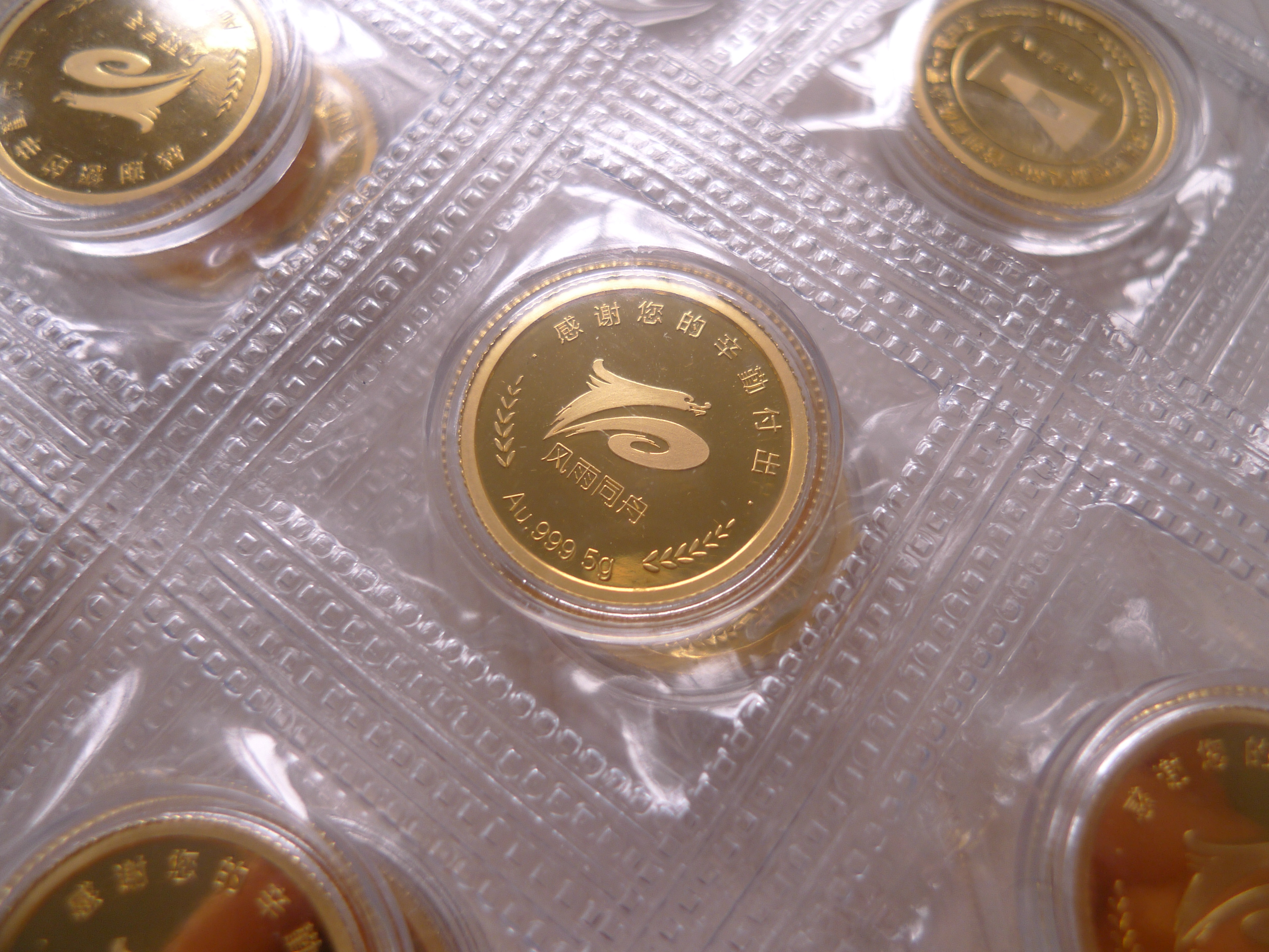 你知道如何辨別金銀幣的真偽嗎？