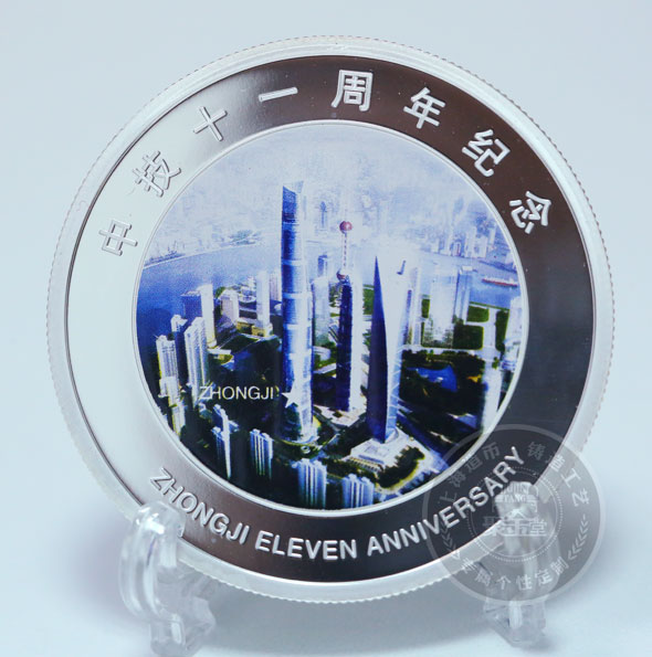 中技十一周年50克彩色銀章_ 紀念章制作 銀幣定制 制作紀念章 銀幣制作 制作紀念金幣