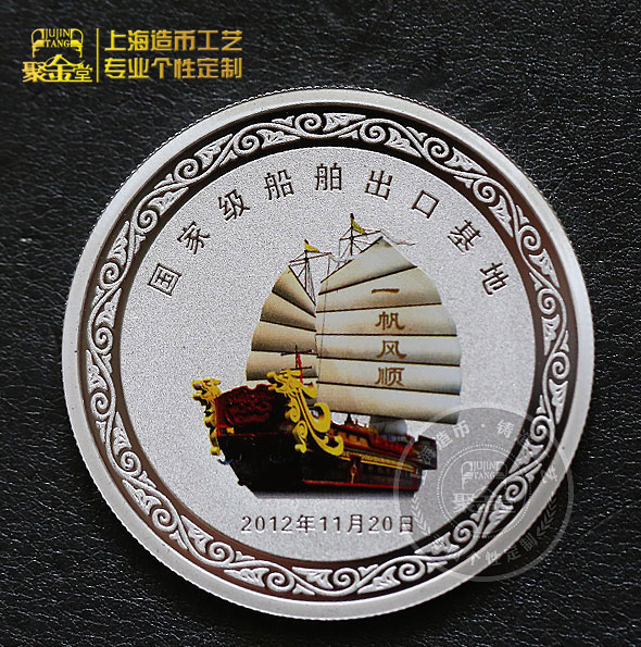 武漢新港古龍產業園管委會彩色銀幣定做_銀章定做 定制銀獎牌 純銀章定做