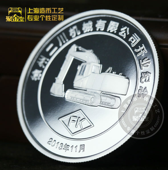 徐州二川開業紀念銀章_銀幣定做 銀幣加工 獎牌定做 銀獎章定做