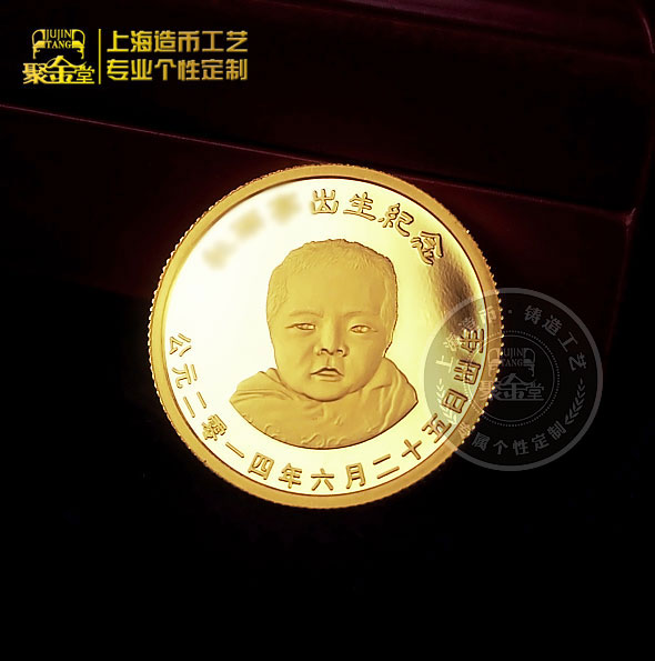 寶寶出生紀念金幣定制_純金紀念章定做 金幣加工 獎牌定制 生日紀念章
