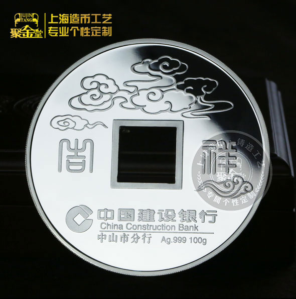中國建設銀行定制純銀方孔銀幣_銀幣定做 銀章定制 銀獎牌定制 商務饋贈