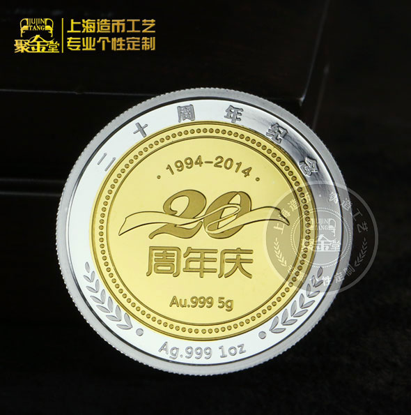 大連光伸企業集團20周年慶紀念銀鑲金章_銀章定制 銀章定做 純銀幣定制 商務饋