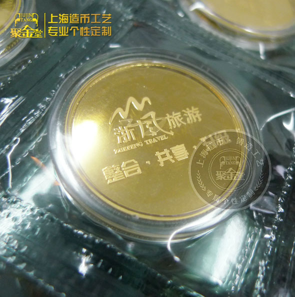浙江浙風旅行社年會紀念20克金章_定做紀念金章 定做金章 金銀章定制 年會紀念