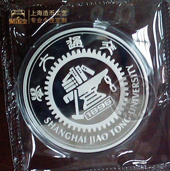 上海交大10周年紀念銀章_ 銀章制作 紀念章定制 紀念章制作 制作紀念金銀章 定