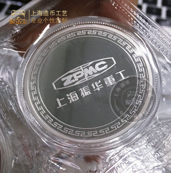 上海振華重工銀章_ 銀章制作 紀念章定制 紀念章制作 定做銀章 定做紀念金銀章
