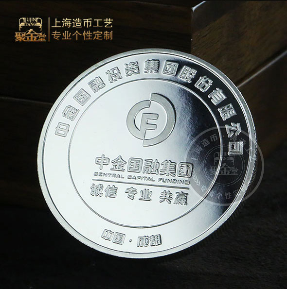 中金國融銀章_ 銀章制作 紀念金銀章制作 紀念章制作 制作紀念銀章 定做銀章