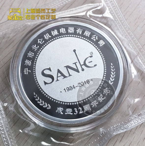 北侖機(jī)械成立32周年定制純銀紀(jì)念章