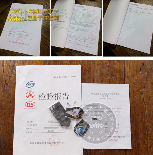 國檢證書