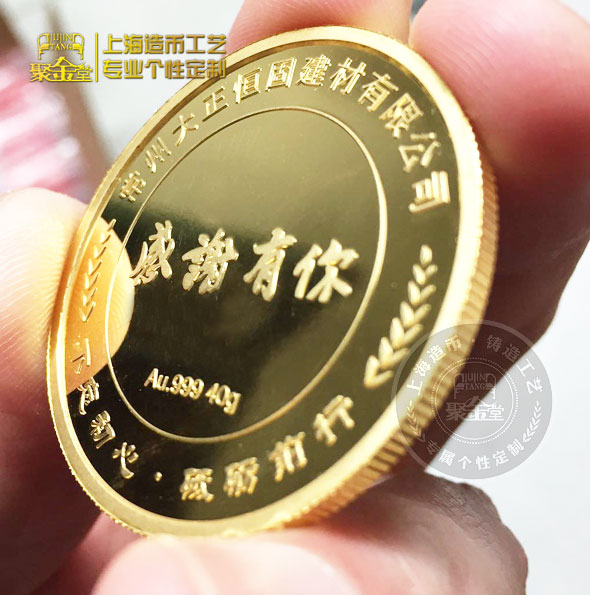  “感謝有你”員工周年紀念金牌定制