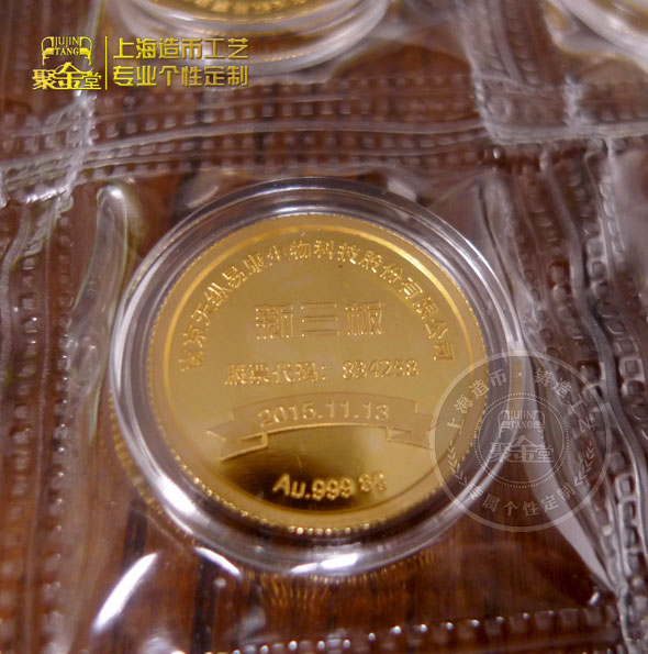 新三板上市紀念金章背面
