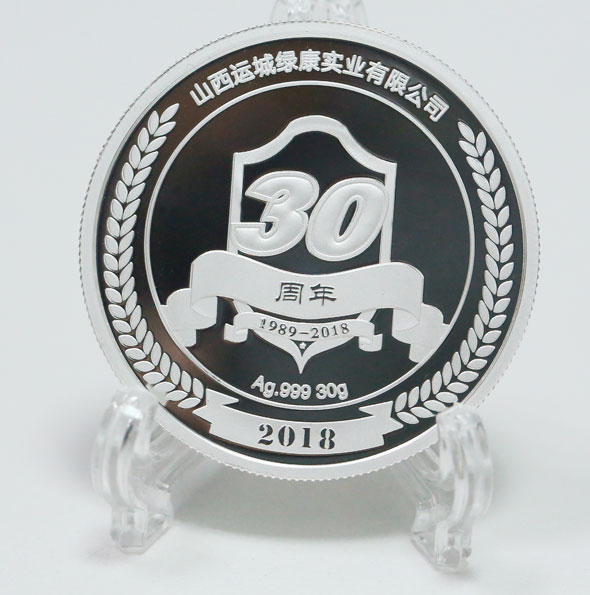 山西運城綠康實業30周年紀念章制作 定制紀念章 銀章制作 制作紀念章 周年慶典
