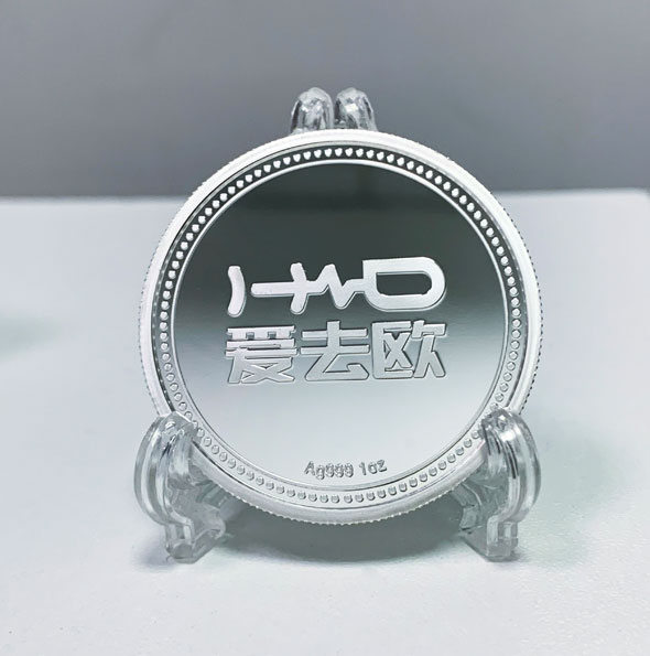 寧波愛去歐凈水科技10周年紀念章制作 定制紀念章 銀章制作 制作紀念章 周年慶