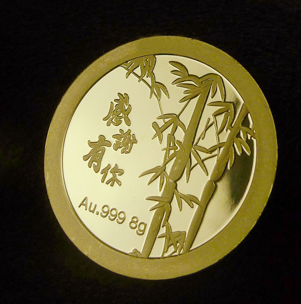 文一企業十周年紀念金章定制_定做金章 金銀章定制 定制金章 金章制作 商務饋