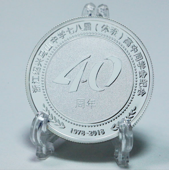浙江紹興馬山中學八七屆同學會紀念銀章定制_定制銀章 定制同學聚會銀章 同學