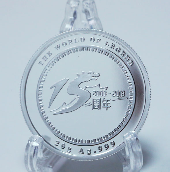 傳奇世界15周年慶20克銀章_ 紀念章制作 銀章定制 制作紀念章 銀章制作 制作紀