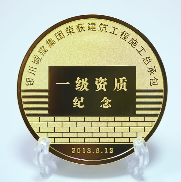 銀川城建集團榮獲建筑工程施工總承包金章 紀念銀章制作 紀念章制作 制作紀念