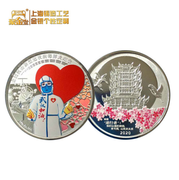 抗疫紀念章賞析