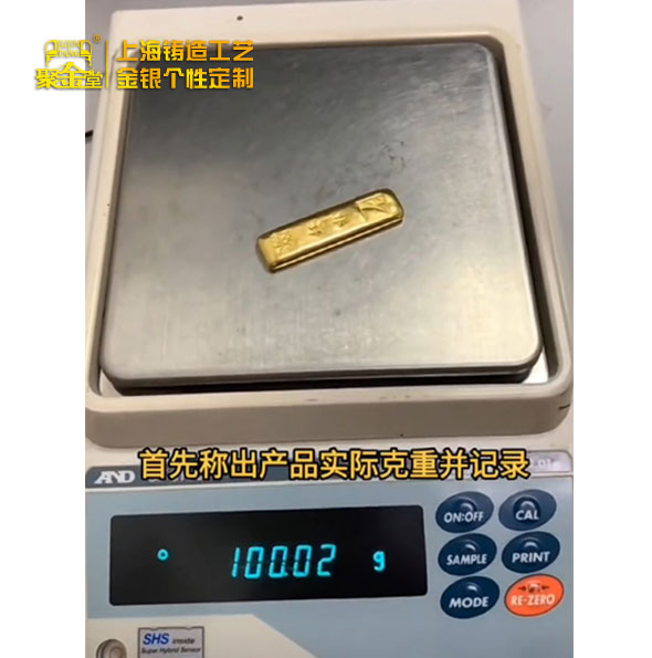 金銀產品鑒別之“吊水法”