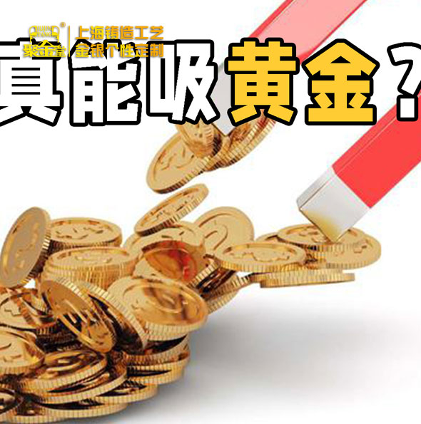 吸鐵石能吸黃金嗎——楞次定律